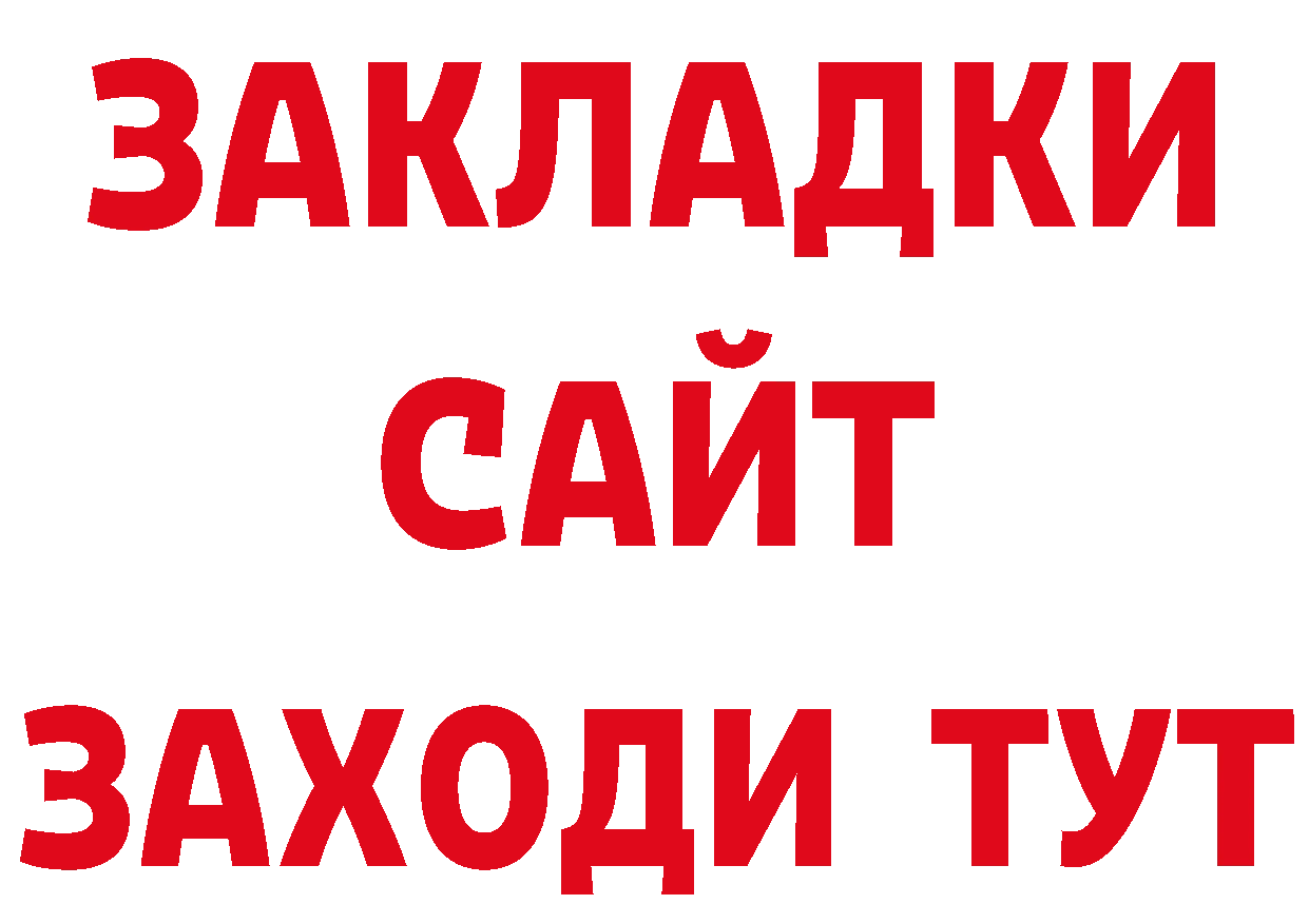 Героин Афган зеркало нарко площадка мега Сосновка